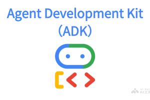 Agent Development Kit – 谷歌开源的 AI Agent 开发与部署框架