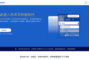 10个免费的AI英文论文写作软件和工具，自动论文降重