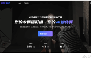 91JPG 绘影流光 – AI商拍工具，应用于服装拍摄的各个环节