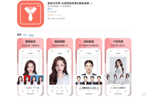 最美证件照 – AI证件照制作软件，支持智能抠图换背景和美颜