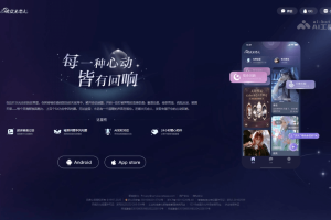 破次元恋人 – 网易推出的 AI 社交应用