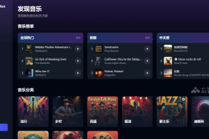 MusicMint – AI音乐生成工具，支持高度自定义生成的音乐