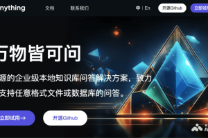 QAnything – 网易有道推出的开源本地知识库问答引擎