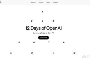 OpenAI 12天发布会内容全记录，一文快速捕捉亮点信息
