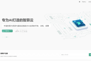 DAMODEL – 一站式AI智算云平台，支持多种主流AI框架