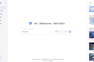 浙大先生 – AI智能体平台，上线浙大满血版DeepSeek