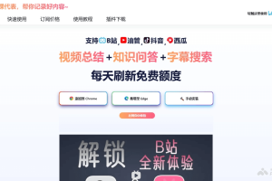 AI课代表 – AI视频学习辅助工具，自动总结视频内容和搜索字幕