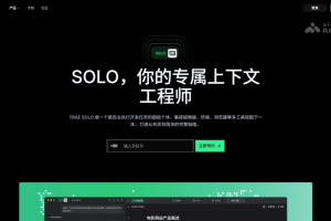 如何获取TRAE SOLO邀请码？附邀请码申请攻略