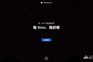 Kimi浏览器插件 – 月之暗面推出的官方Kimi浏览器助手