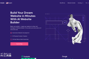Hostinger – 在线AI网站构建器，简化网站创建过程