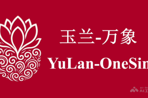 YuLan-OneSim – 人大高瓴AI团队推出的社会模拟器