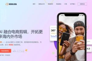 Medio.cool – 专为企业海外市场推广的AI视频编辑工具
