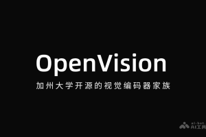OpenVision – 加州大学开源的视觉编码器家族