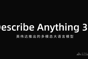 DAM-3B – 英伟达推出的多模态大语言模型