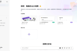 12个免费AI办公工具，Office办公智能化时代来了！