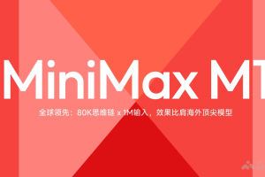 MiniMax-M1 – MiniMax最新开源的推理模型