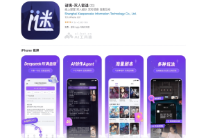 谜境 – 国内首款AI创作Agent的互动剧本平台