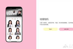 哇喔相机 – AI写真工具，一张照片即可生成写真