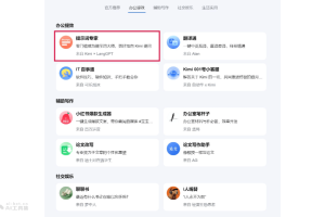 Kimi提示词专家 – Kimi联合LangGPT推出的Prompt生成工具