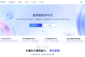 天翼AI开放平台 – 中国电信推出的 AI 技术服务平台