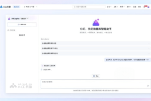 DBCopilot – 火山引擎推出的数据库智能助手