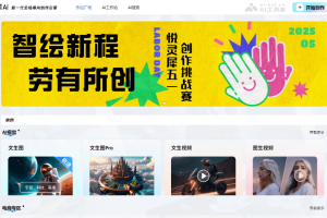 悦灵犀AI – 多模态AI创作平台，基于Stable Diffusion多模态模型