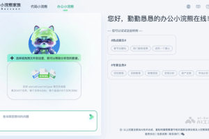 10个免费的AI数据分析工具和软件，一键生成可视化图表