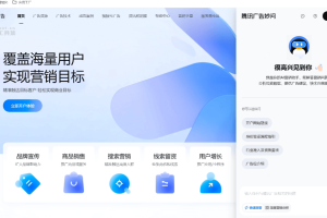 妙问 – 腾讯广告推出的全能AI营销助手