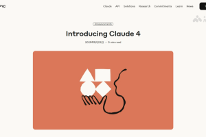 Claude 4 – Anthropic推出的最新AI编程系列模型