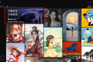 通义万相Wan2.2 – 阿里开源的AI视频生成模型