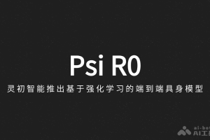 Psi R0 – 灵初智能推出的端到端具身模型