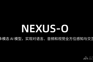 NEXUS-O – 多模态AI模型，实现对语言、音频和视觉全方位感知与交互