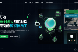 逻辑智能 – AI智能体搭建平台，简单拖拽构建企业智能体工作流