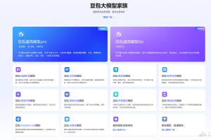 豆包向量化API – 字节跳动推出的语义向量化模型
