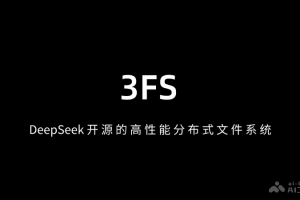 3FS – DeepSeek开源的高性能分布式文件系统