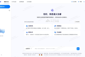 13个免费AI法律助手和工具，媲美专业法律顾问