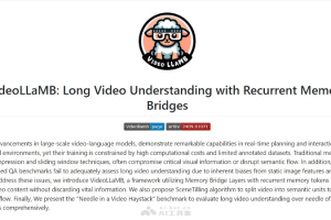 VideoLLaMB – 开源的多模态长视频理解框架