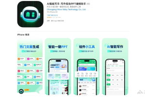 AI智能写手 – AI文本创作应用，作文小说文案PPT一键自动生成