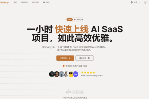 ShipAny – 专为快速构建AI SaaS项目的Next.js模板