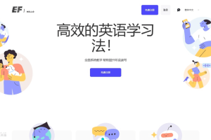 EF Hello – AI英语学习App，以聊天的方式学习英语