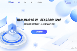 吱意 – AI多模态翻译平台，多语言翻译服务和智能创作工具