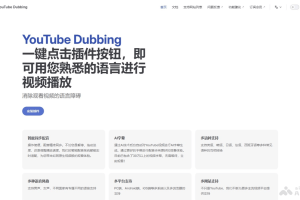 YouTube Dubbing – AI浏览器插件，一键翻译国外视频用熟悉语言播放