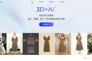 Style3D Ai – AI服装设计工具，提供设计到生产一站式解决方案