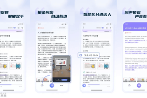 汉王语音王 – 汉王科技推出的智能语音APP