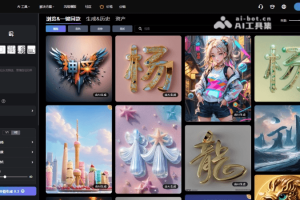 神采PromeAI – 专为设计师打造的AI设计助手