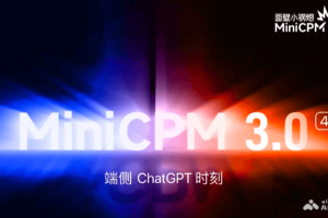 MiniCPM 3.0 – 面壁智能开源的端侧AI模型，4B参数性能超越GPT-3.5