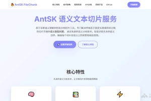 AntSK FileChunk – 开源AI文档切片工具，避免语义割裂
