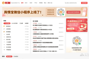 希财舆情宝 – AI智能股票工具，拥有5大股票智能体