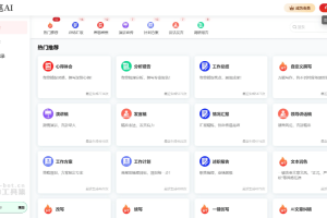 逐笔AI – 专为体制内人员设计的 AI 内容创作平台