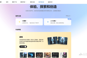 混元游戏 – 腾讯混元推出的首个工业级AIGC游戏内容生产引擎